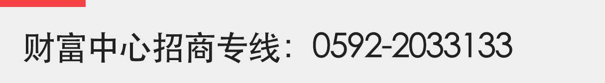 招商热线 .jpg